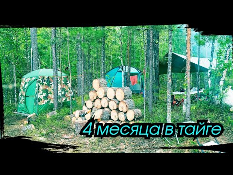 Видео: НА ВЕРТОЛЁТЕ В ТАЙГУ НА  ВСЁ ЛЕТО. ПРИПОЛЯРНЫЙ УРАЛ. .Bushcraft ( # 2/6. )