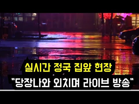 Видео: «Сталкер проводит прямую трансляцию, крича перед домом Чонгука из BTS»