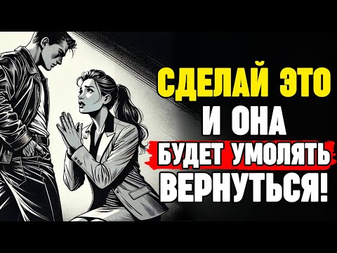 Видео: 90% женщин сожалеют… но только после того, как мужчина узнаёт эти секреты (они не могут устоять)