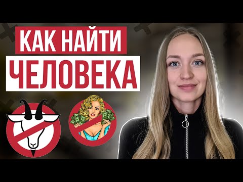 Видео: Нормальных нет: все мужики козлы, а все женщины меркантильные