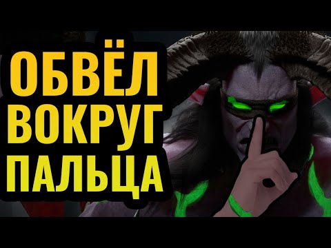 Видео: ШИКАРНЫЙ ОБМАН оппонента: Обвёл вокруг пальца на турнире по Warcraft 3 Reforged