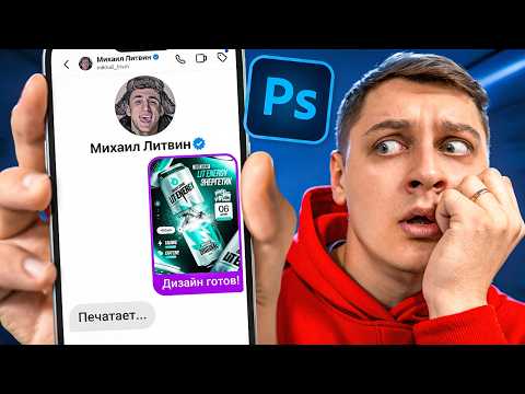 Видео: Прокачал Дизайн для Литвина - Сравни  До/После