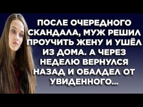 Видео: Истории из жизни. Жизненные истории. Интересные истории. Душевные истории. Рассказы.