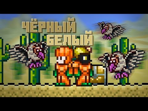 Видео: Магические Приключения | Terraria | Монтаж