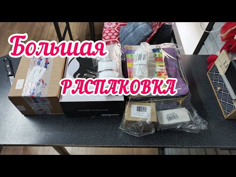 Видео: Большая распаковка и обзор/Озон и Wildberries 03/03/25