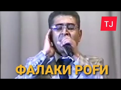 Видео: Мир Мафтун. Содик Холов. Лоик Холов.  Оилаи Холовхо . Рез Фалак. Сабза чонм сабза. #содикхолов