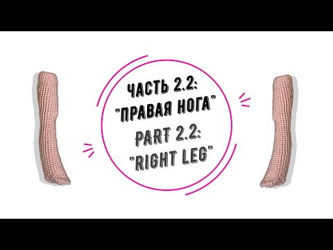 Видео: МИА часть 2.2: "Правая нога" (MIA part 2.2: "Right leg")