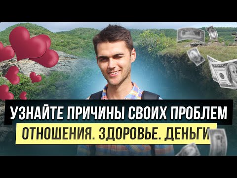 Видео: Энергетическая диагностика: что это такое и как она работает?