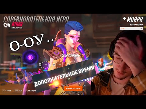 Видео: ОЛЁША - МОЙРА МЕЙН? | Олёша играет в Overwatch 2 #1