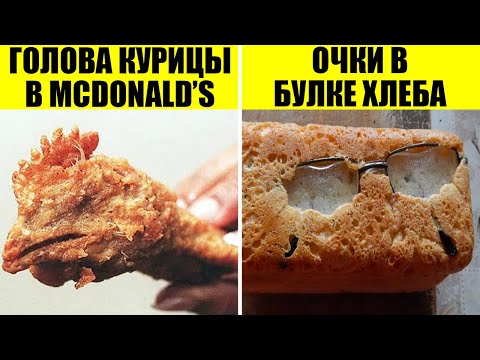Видео: 60 шокирующих предметов, найденных в еде