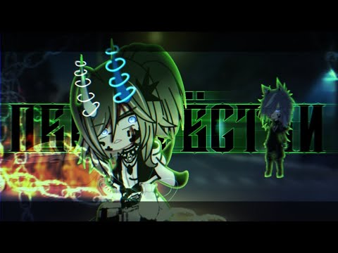 Видео: 🎶Клип🎶||💨Перекрёстки💨||🐉Алёна Швец🐉||💍Хару×Тайлер💍||Gacha nox