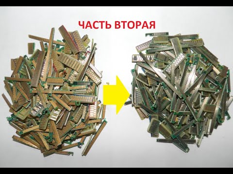 Видео: ЗОЛОТО ИЗ ~ 155 ГРАММ ЛАМЕЛЬ НОВОЙ СМЫВКОЙ! ЧАСТЬ 2