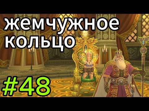 Видео: аллоды онлайн.#48.жемчужное кольцо.прохождение за лигу.демонолог.