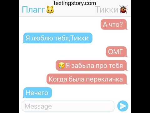 Видео: Переписка.Поллен,Плагг,Тикки,Вайз, Нурру и Трикс