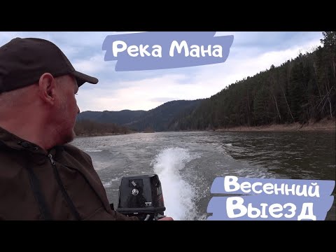 Видео: Река Мана весной