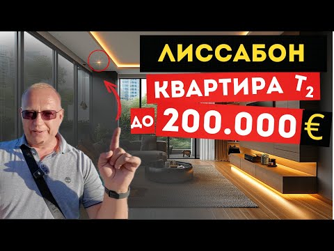 Видео: Показываем РЕАЛЬНЫЕ объекты | На что стоит обратить ВНИМАНИЕ