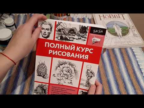 Видео: ХОББИ ВЛОГ/ПОКУПКИ КАНЦЕЛЯРИИ ЧТО РАСКРАШИВАЮ/ Штативы для съемки видео
