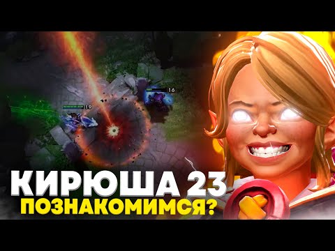 Видео: 🔴ТОП 1 ИНВОКЕР с НУЛЯ до ТИТАНА | дота 2 стрим | DOTA 2 STREAM