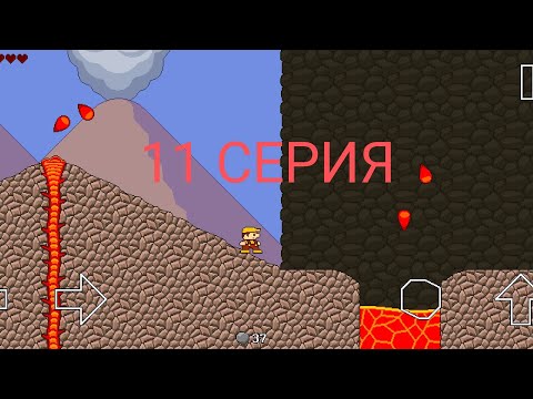 Видео: РЕТРО МИР! 11 СЕРИЯ! МИР ОГНЯ🔥