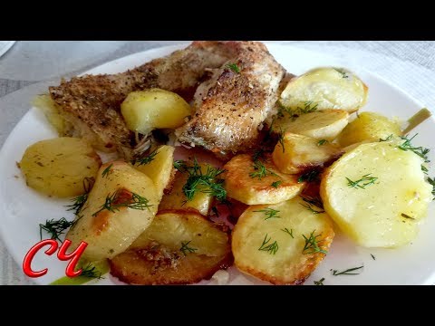 Видео: Морской Окунь с Картофелем Запеченный.Это, Конечно,Очень Вкусно!/Sea Perch with Potato Baked