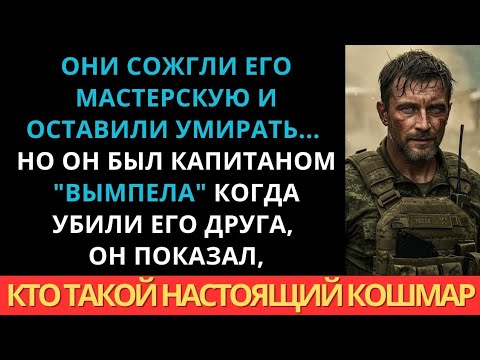 Видео: Они пришли за лёгкой добычей... Но нашли офицера, готового на всё.