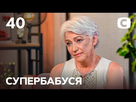 Видео: Покладистая бабушка Елена посадила семью себе на шею – Супербабушка 1 сезон – Выпуск 40