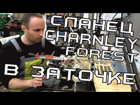 Видео: Сланец Чарнли Форест – пробую в заточке