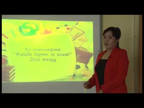 Видео: Кыргыз тили 7 класс Тема Конугу иштоо 4 сабак