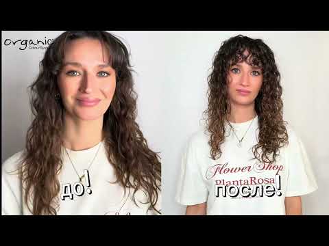 Видео: ✨ Секрет идеальных кудрей с Organic Colour Systems! ✨