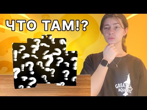 Видео: ЧТО ТАМ!? 😱 РАСПАКОВЫВАЮ НОВОЕ ОБОРУДОВАНИЕ ДЛЯ СЪЁМОК! 🎥✨