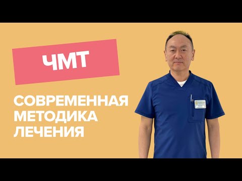 Видео: Реабилитация при ЧМТ / черепно-мозговая травма / сотрясение мозга