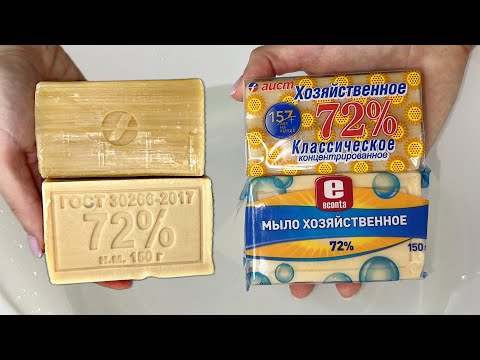 Видео: АСМР / МЫЛЕНИЕ ХОЗЯЙСТВЕННОГО МЫЛА 🫧ASMR SOAP RELAX 🧘‍♀️