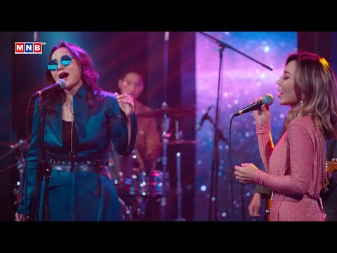 Видео: "АР ЦАРМЫН ЦЭЦЭГ" - Поп дива дуучин С.Наран, Б.Баярцэцэг | MNB