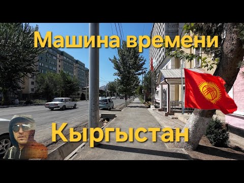 Видео: Кыргызстан КАК МЕНЯ ВСТРЕТИЛ? Покупаем машину в Кыргызстане Памирский тракт на старом АВТО. Часть 1