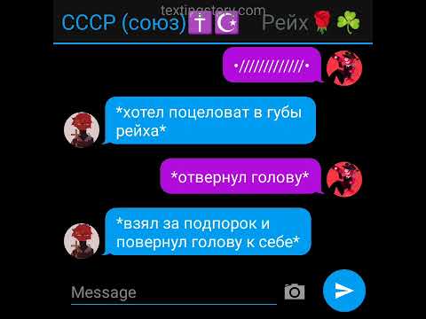 Видео: 2 часть переписка СССР и рейха(18+)