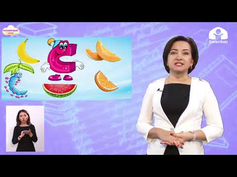 Видео: Русский язык 1 класс / Буква С / ТЕЛЕУРОК 16.11.20