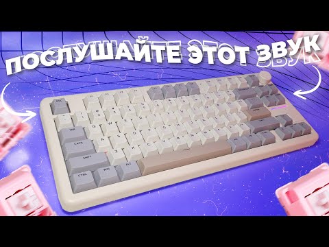 Видео: полностью АЛЛЮМИНИЕВЫЙ корпус. ЭТО ЛУЧШАЯ клавиатура до 10000 рублей (Epomaker Galaxy 70)