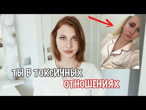 Видео: ПОЛЕЗНЫЕ СОВЕТЫ ДЕВУШКАМ В ОТНОШЕНИЯХ