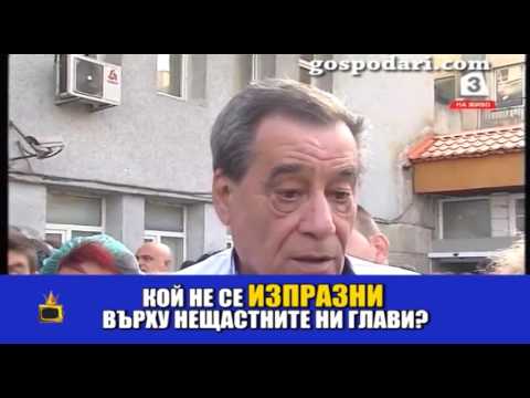 Видео: Уроци по география с маг Рени, професор с неприличен език и водеща със 120 грешки