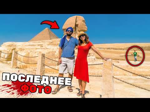 Видео: 5 Самых УЖАСАЮЩИХ Смертей Туристов Когда-либо Зафиксированных...