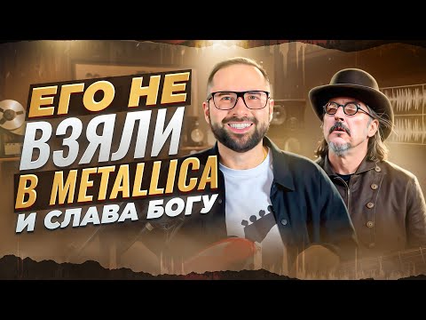 Видео: Легенды баса - Лес Клейпул (Les Claypool)