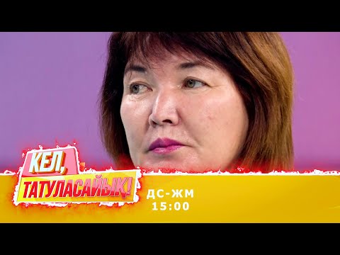 Видео: Анасын аямай боқтауына не себеп?