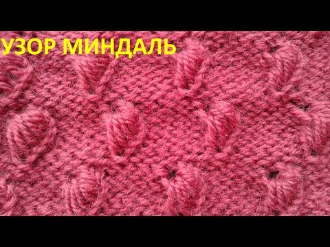 Видео: Узор миндаль