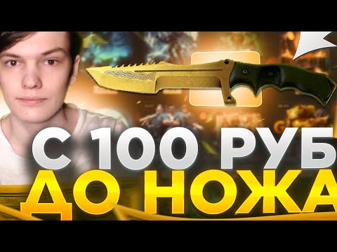 Видео: СО 100Р ДО НОЖА НА GGDROP! ЭТОТ РИСК ПУДЕТ ОПРАВДАН ИЛИ НЕТ?!