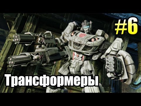 Видео: ТРАНСФОРМЕРЫ Падение Кибертрона {Transformers} часть 6  — ДЕСИПТИКОНЫ НА КОНЕ