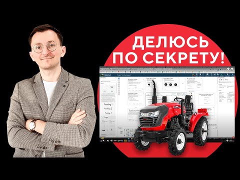 Видео: Прототип. Сайт с каталогом и квизами (трактора)