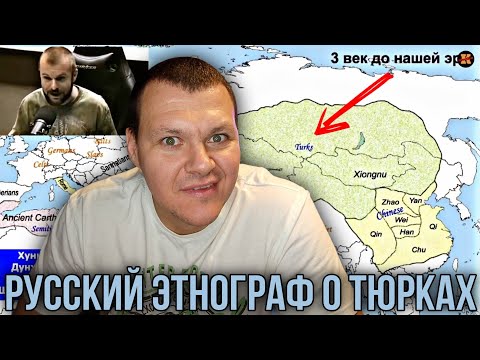 Видео: Реакция на Русский этнограф - Казахи брали Китай не потеряв ни одного человека | KASHTANOV