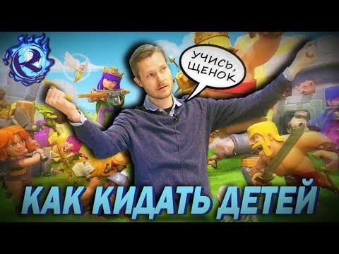 Видео: КАК КИДАТЬ НА БАБЛО ДЕТЕЙ - мастер-класс от гуру мобильного доната!