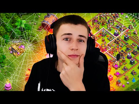 Видео: НЕДЕЛЯ БЕЗ КЛЕШ ОФ КЛЕНСА | КУДА Я ПРОПАЛ? CLASH OF CLANS