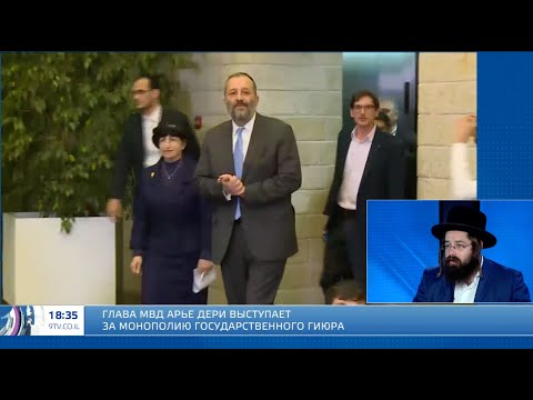 Видео: Гиюр в современном Израиле. Раввин Элияу Гладштейн в студии 9 канала.